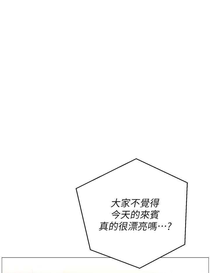 《男主播》第4话 4 第33页