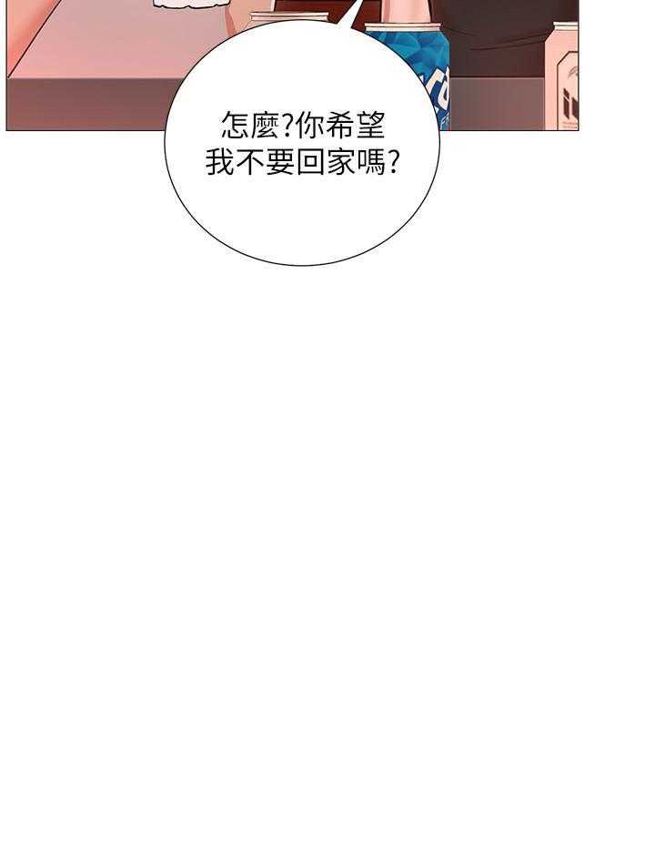 《男主播》第4话 4 第37页