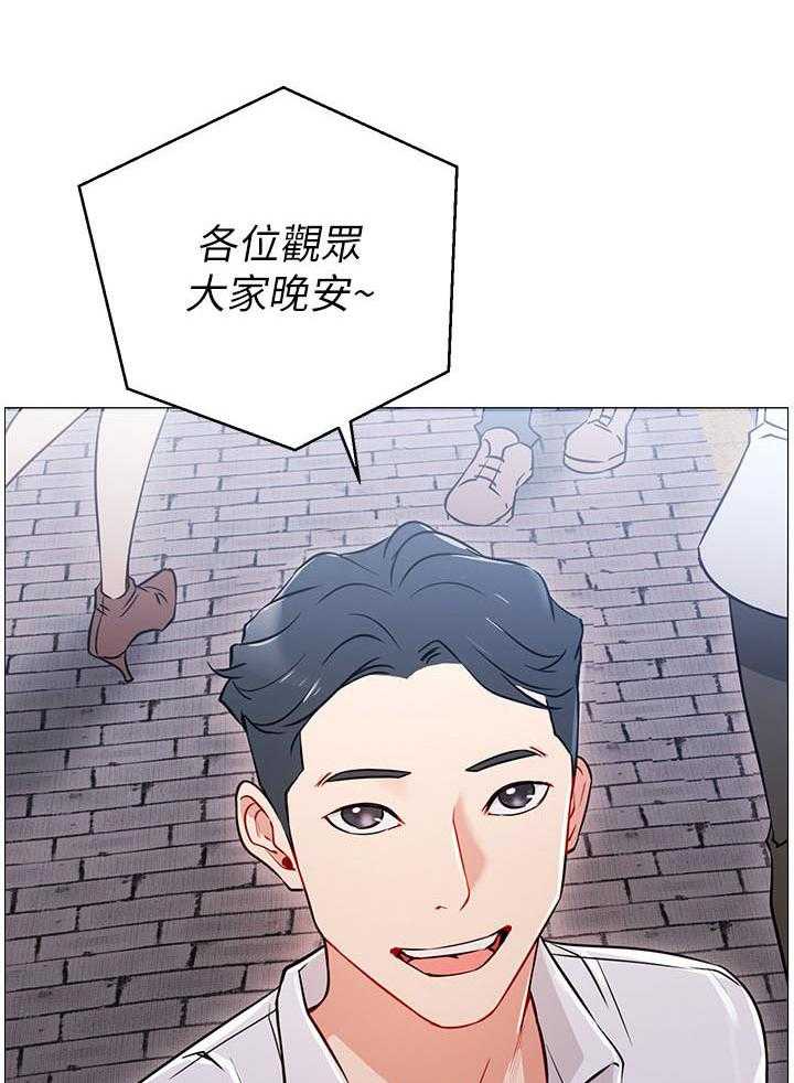 《男主播》第4话 4 第4页
