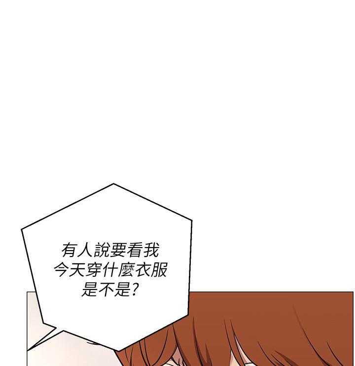 《男主播》第4话 4 第6页