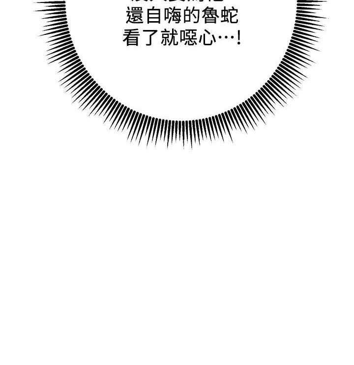 《男主播》第4话 4 第8页