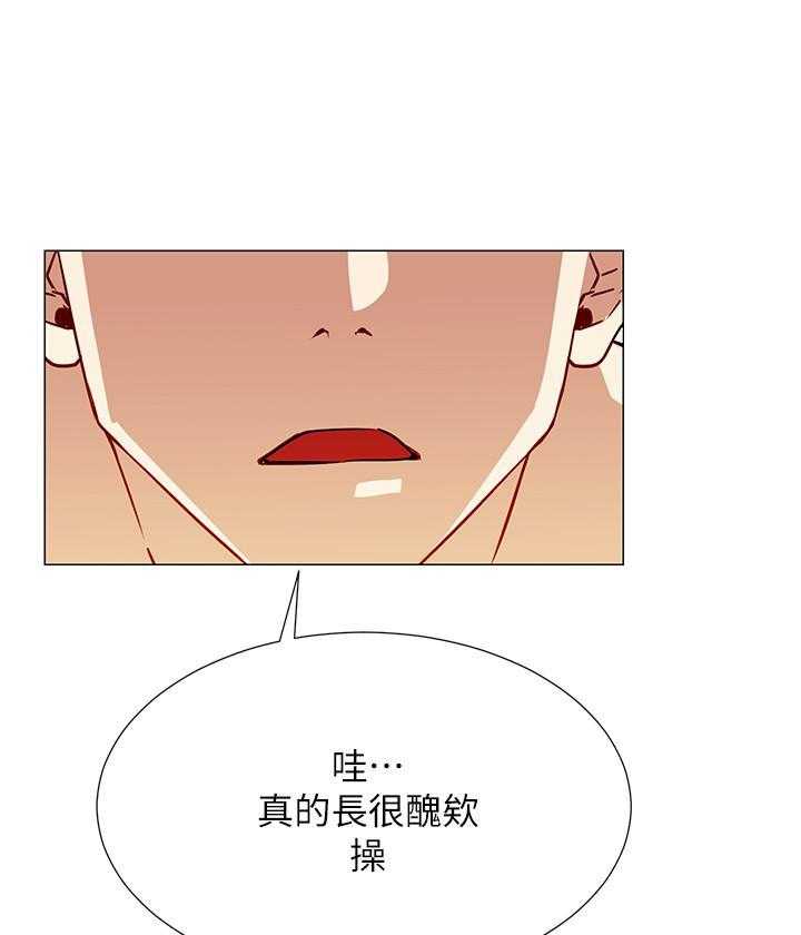 《男主播》第9话 9 第11页