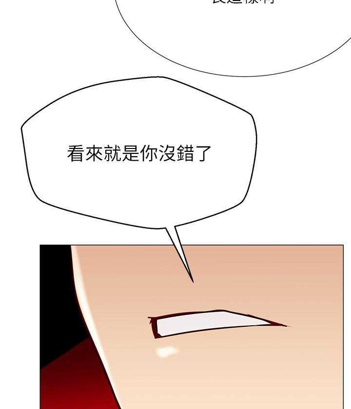 《男主播》第9话 9 第13页
