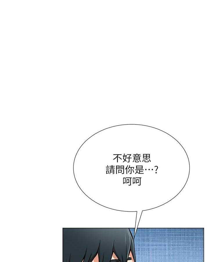 《男主播》第9话 9 第16页