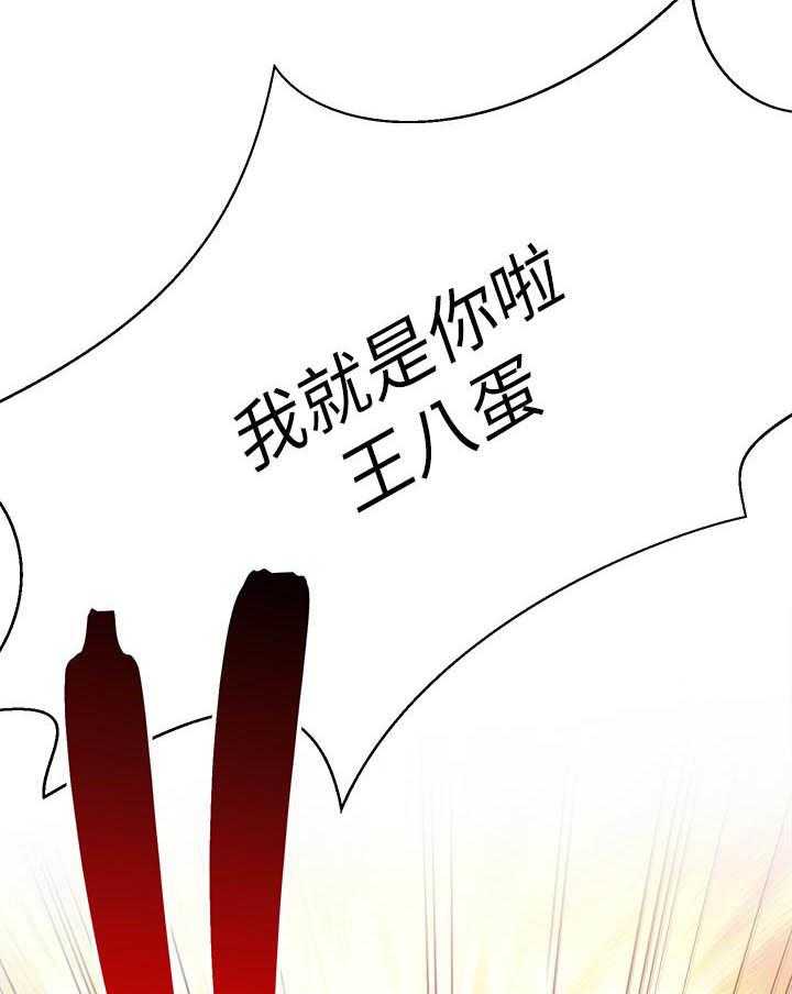 《男主播》第9话 9 第18页