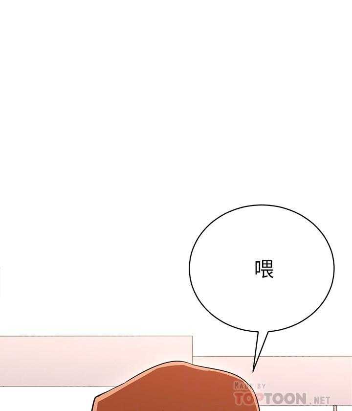 《男主播》第9话 9 第5页