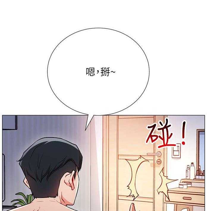 《男主播》第8话 8 第14页