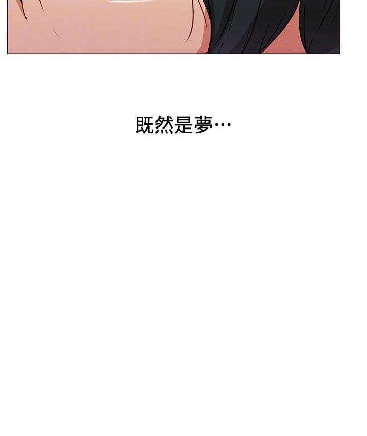 《男主播》第8话 8 第19页