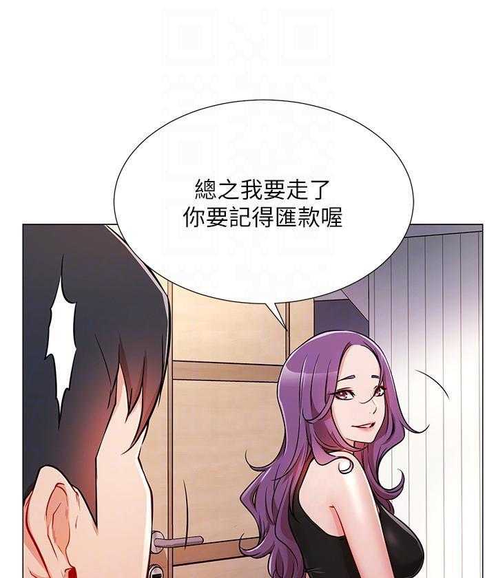《男主播》第8话 8 第1页