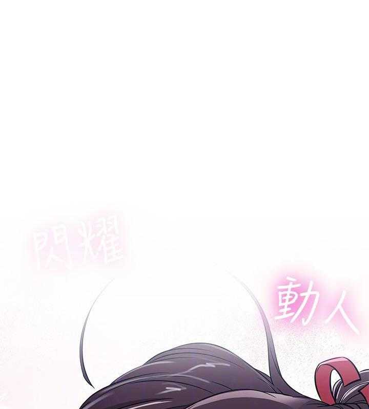 《男主播》第8话 8 第20页