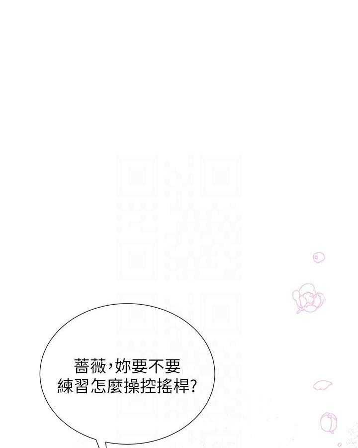 《男主播》第8话 8 第24页