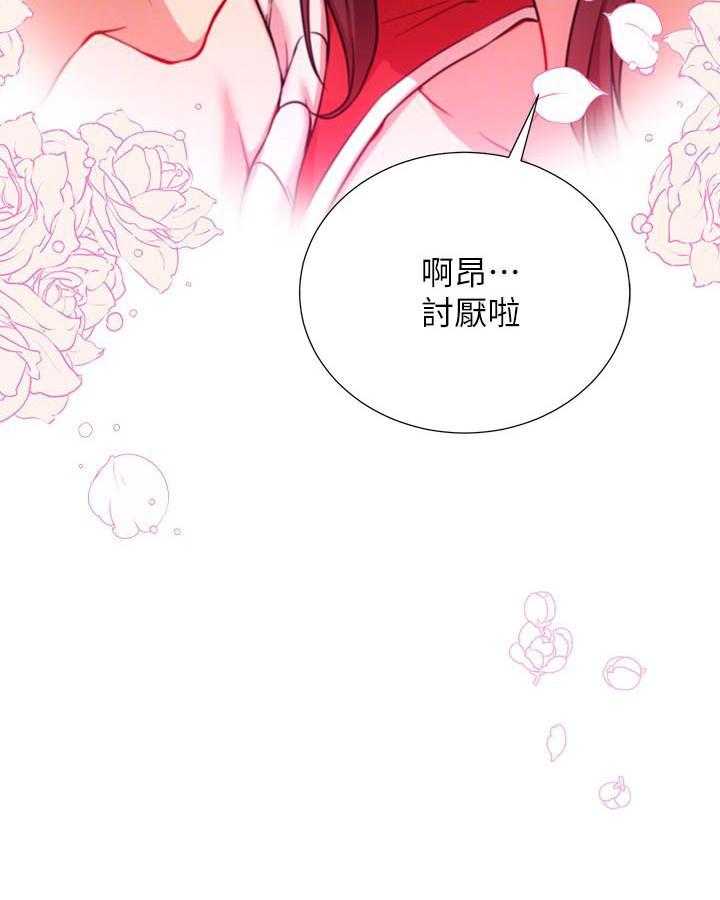 《男主播》第8话 8 第27页
