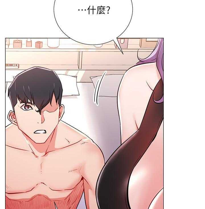 《男主播》第8话 8 第6页