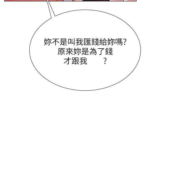 《男主播》第8话 8 第7页