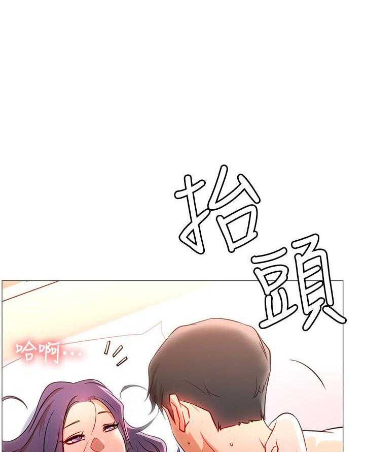 《男主播》第7话 7 第10页