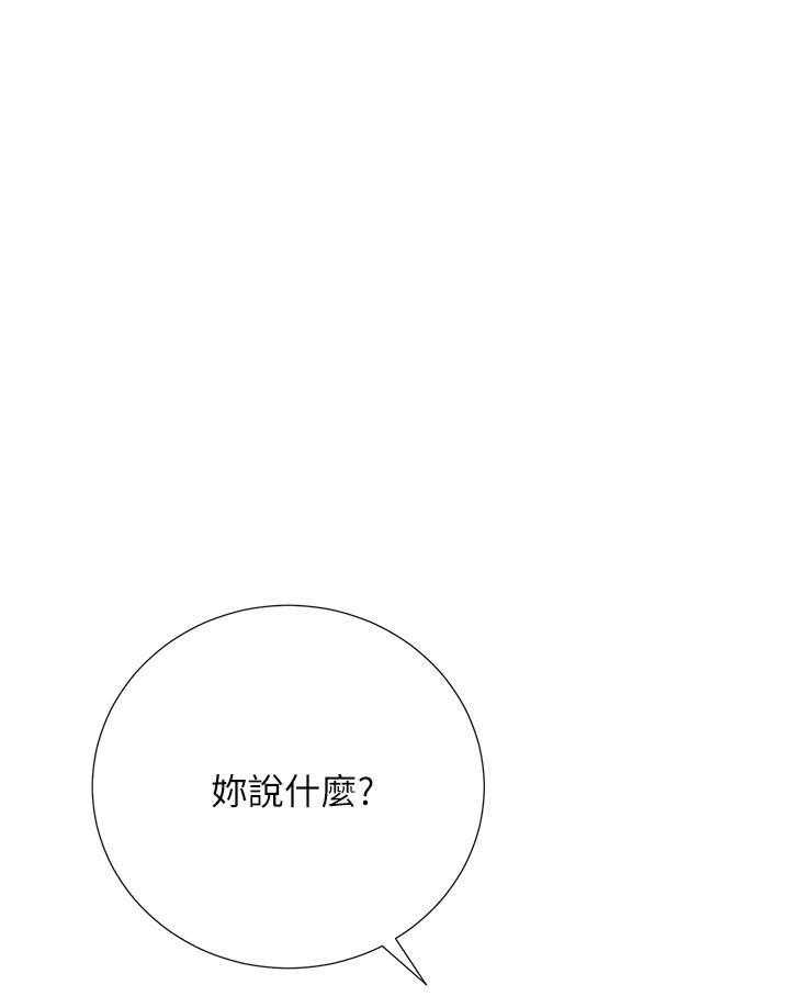 《男主播》第7话 7 第12页