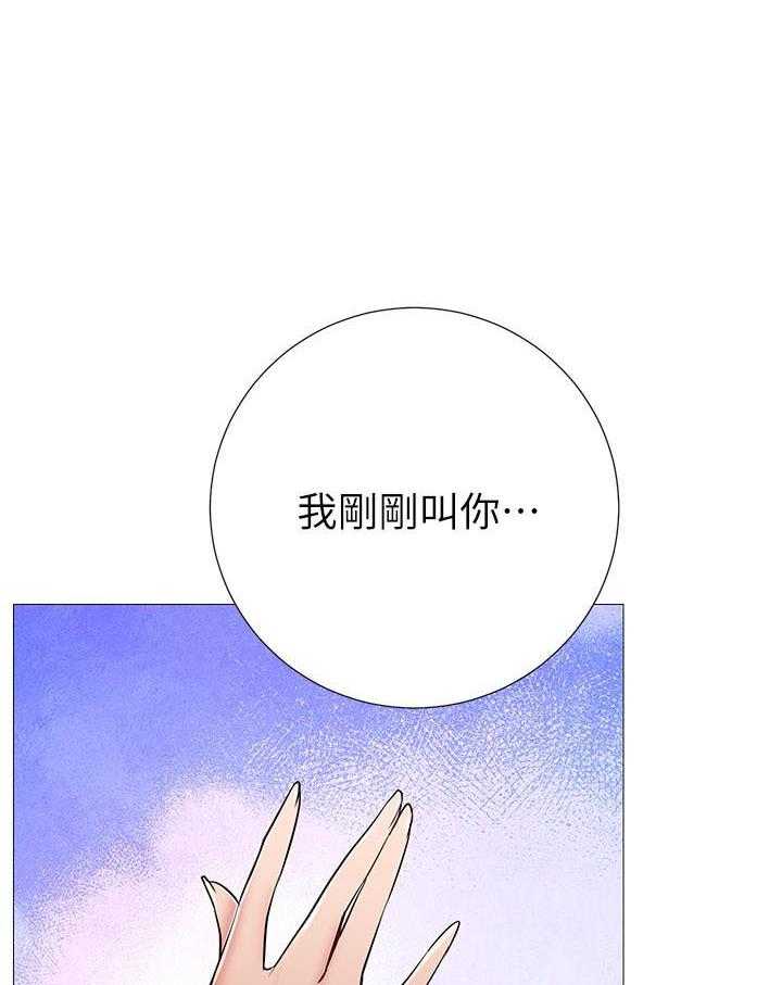 《男主播》第7话 7 第16页