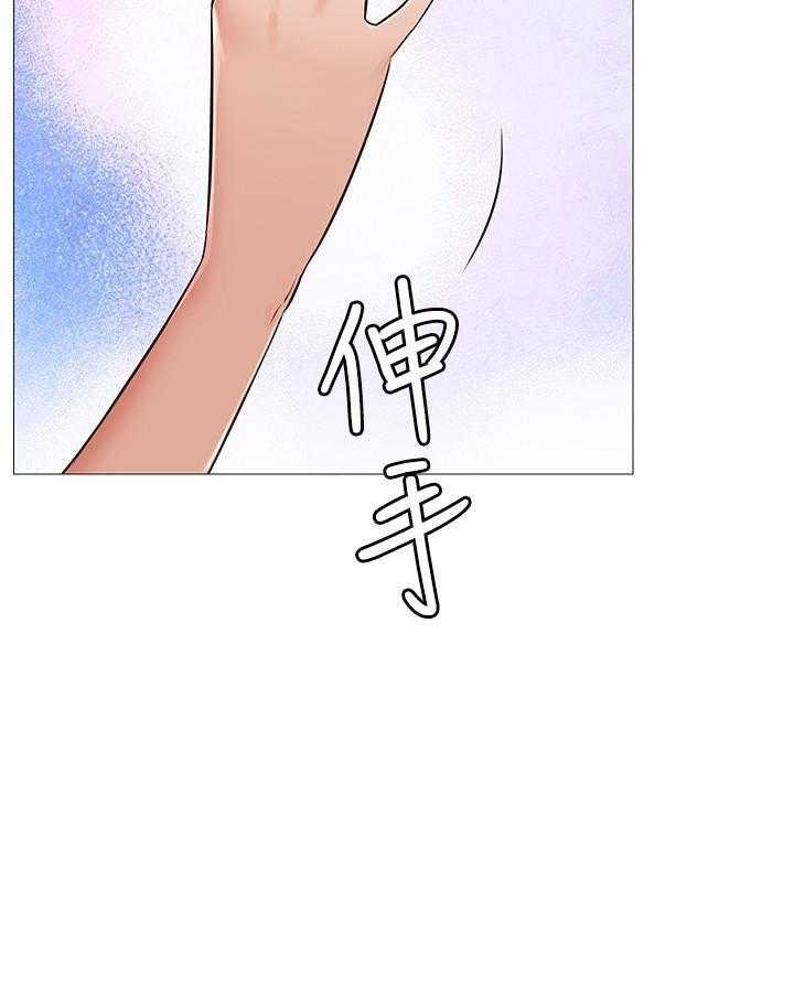 《男主播》第7话 7 第17页