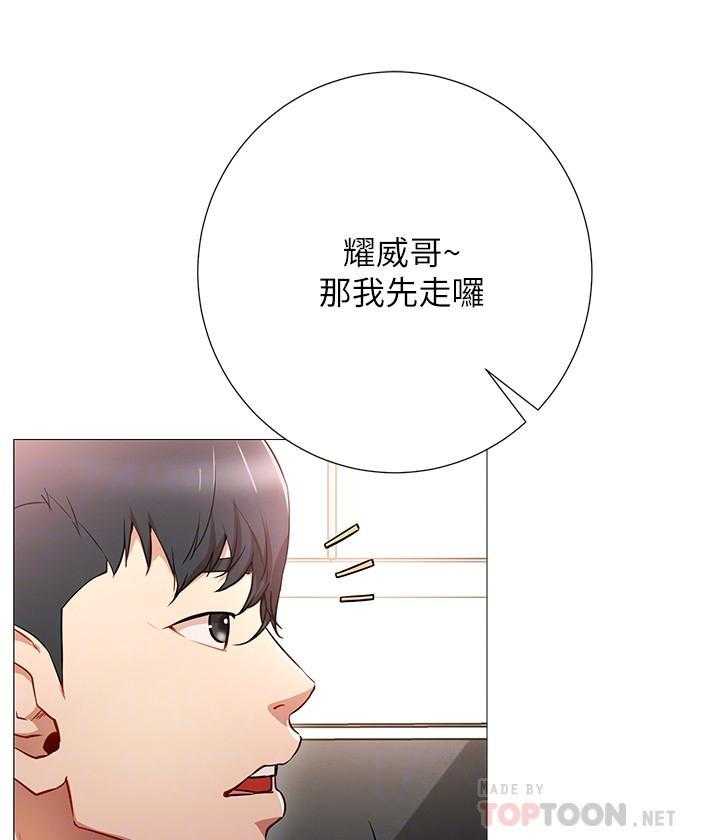 《男主播》第7话 7 第25页