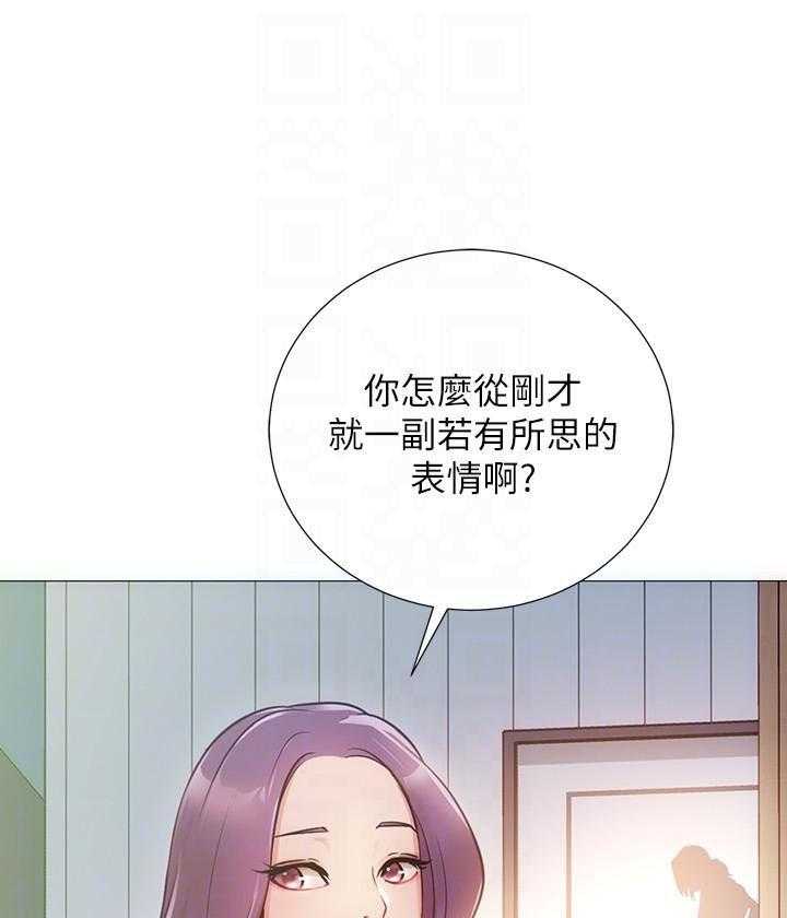 《男主播》第7话 7 第27页