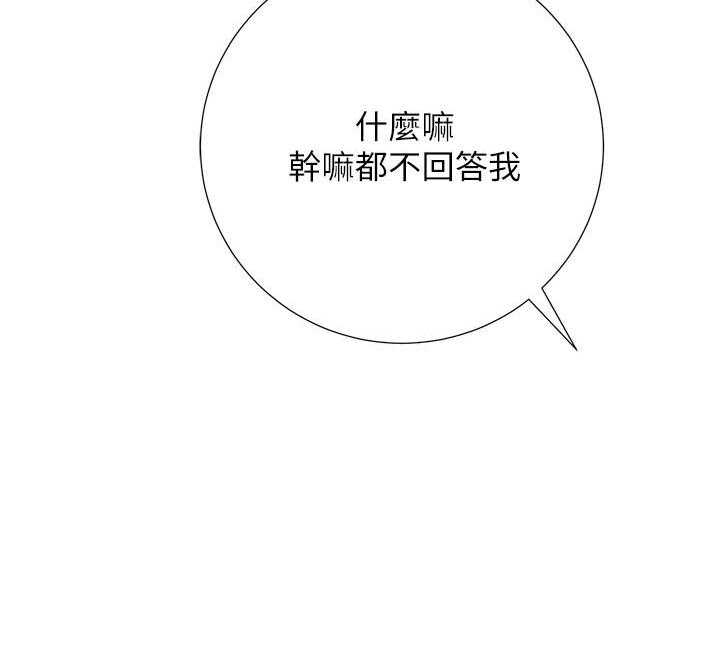 《男主播》第7话 7 第33页