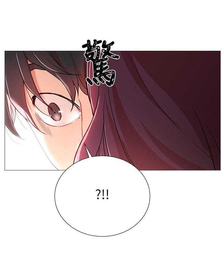 《男主播》第7话 7 第9页