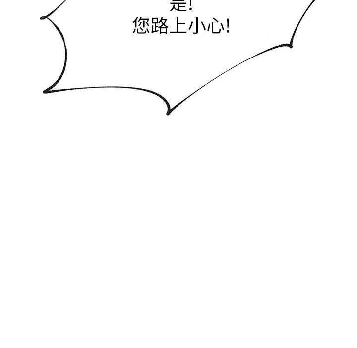《男主播》第12话 12 第14页