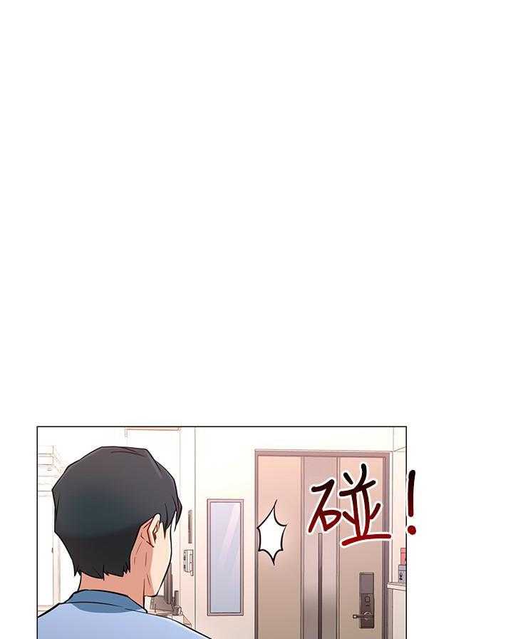 《男主播》第12话 12 第15页