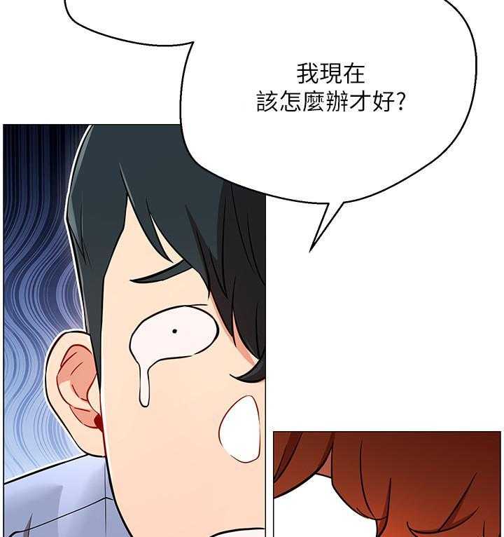 《男主播》第12话 12 第27页