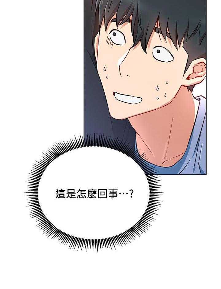 《男主播》第12话 12 第9页