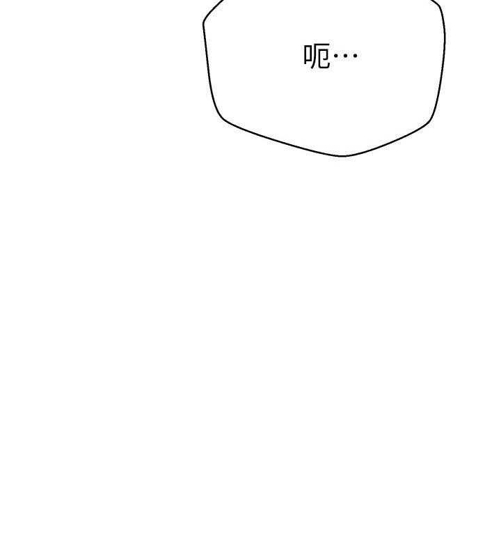 《男主播》第11话 11 第14页