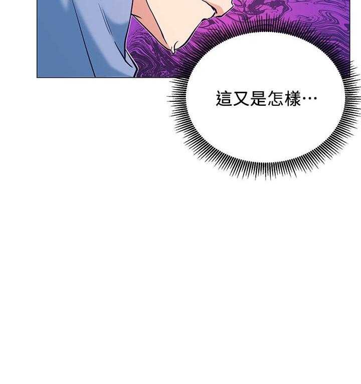 《男主播》第11话 11 第18页