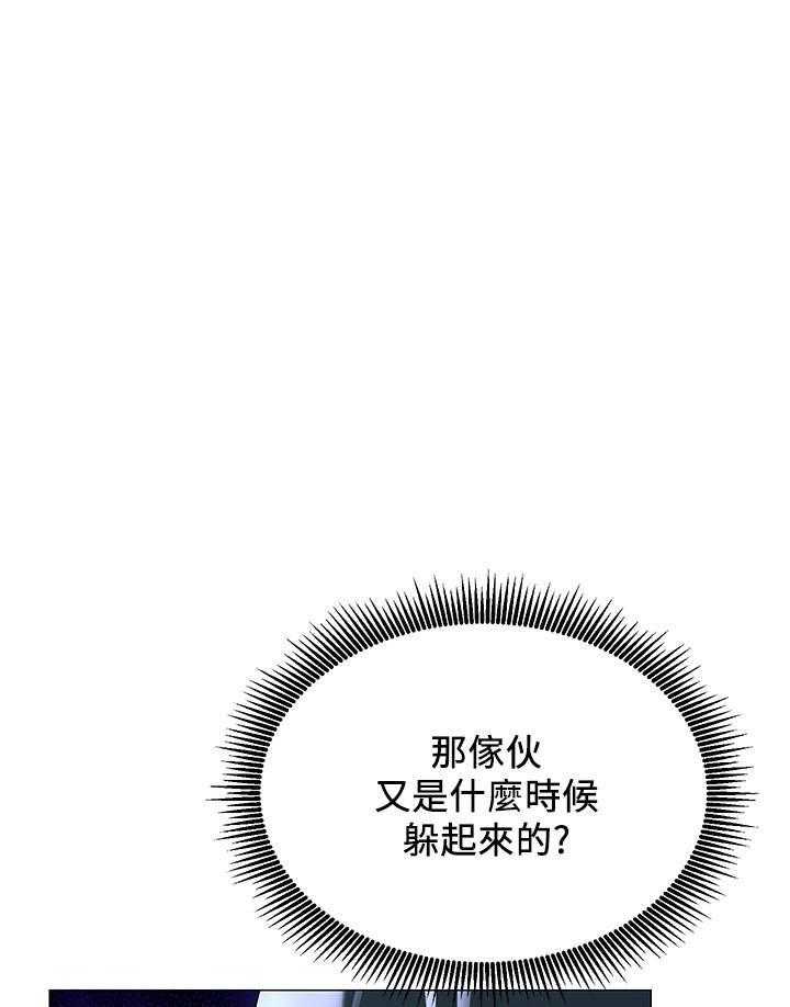 《男主播》第11话 11 第19页