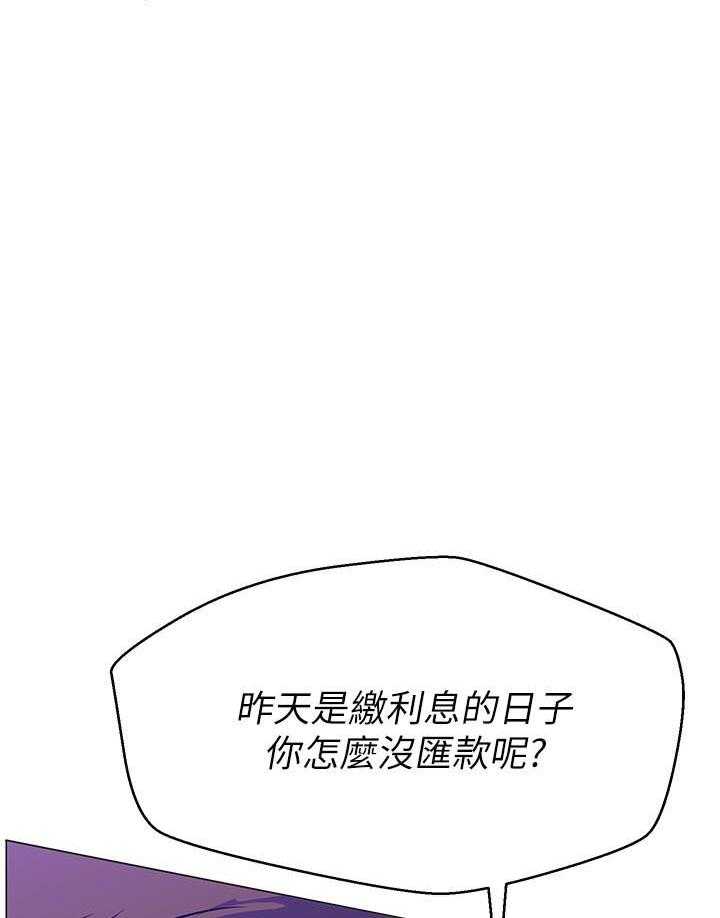 《男主播》第11话 11 第22页