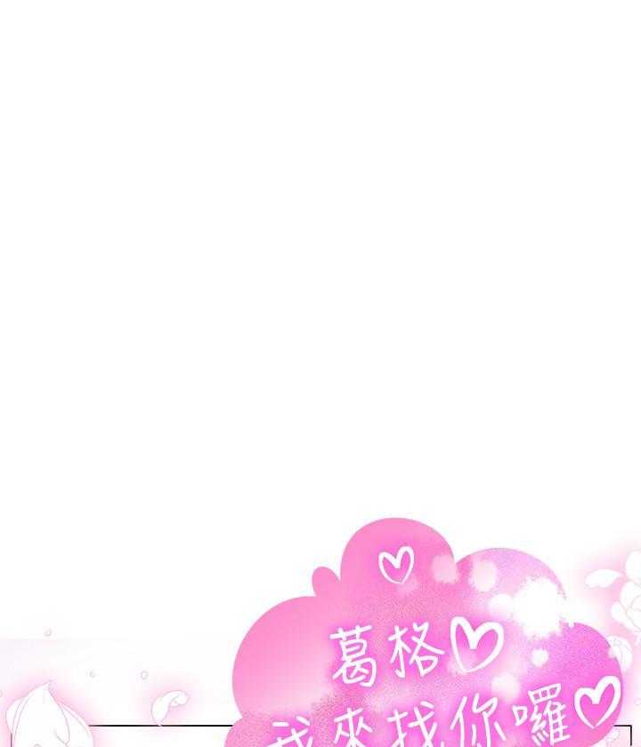 《男主播》第11话 11 第4页