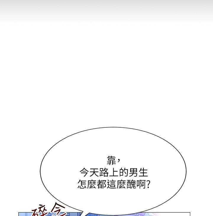 《男主播》第13话 13 第11页