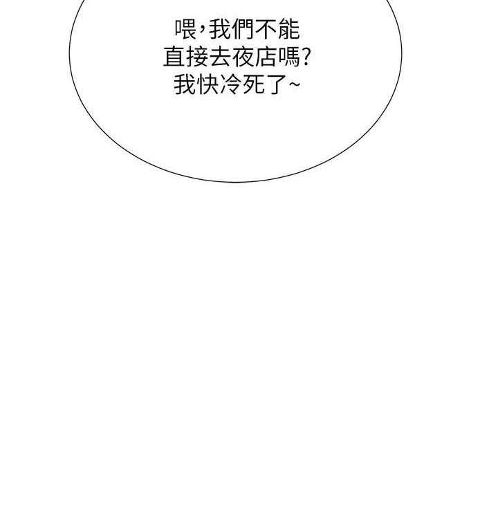 《男主播》第13话 13 第13页