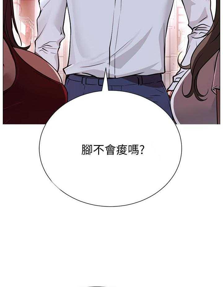《男主播》第13话 13 第17页