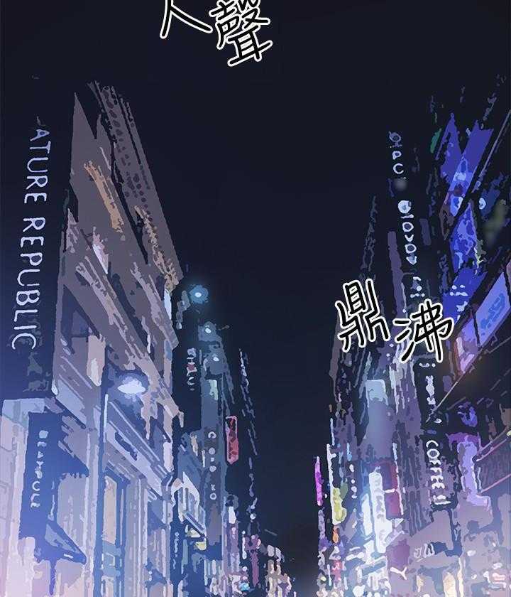 《男主播》第13话 13 第9页