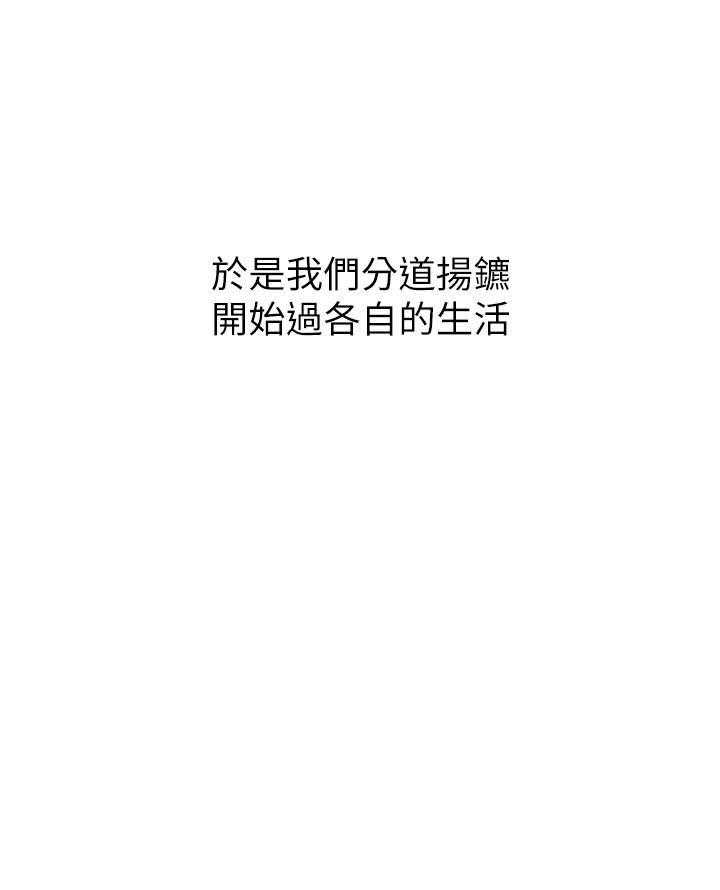 《男主播》第14话 14 第12页