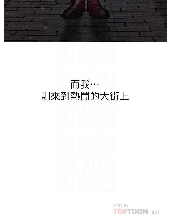 《男主播》第14话 14 第19页