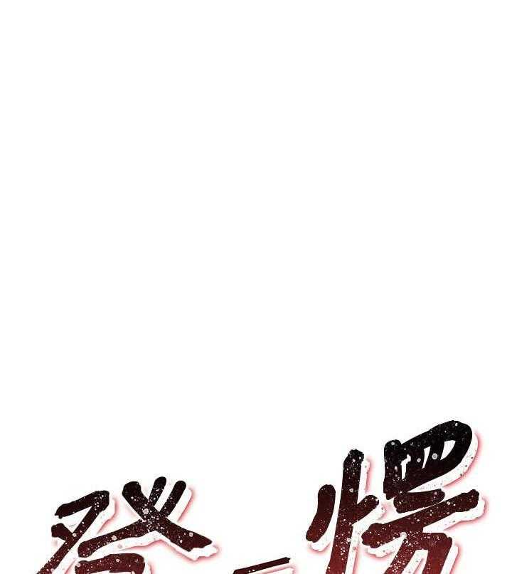 《男主播》第14话 14 第24页