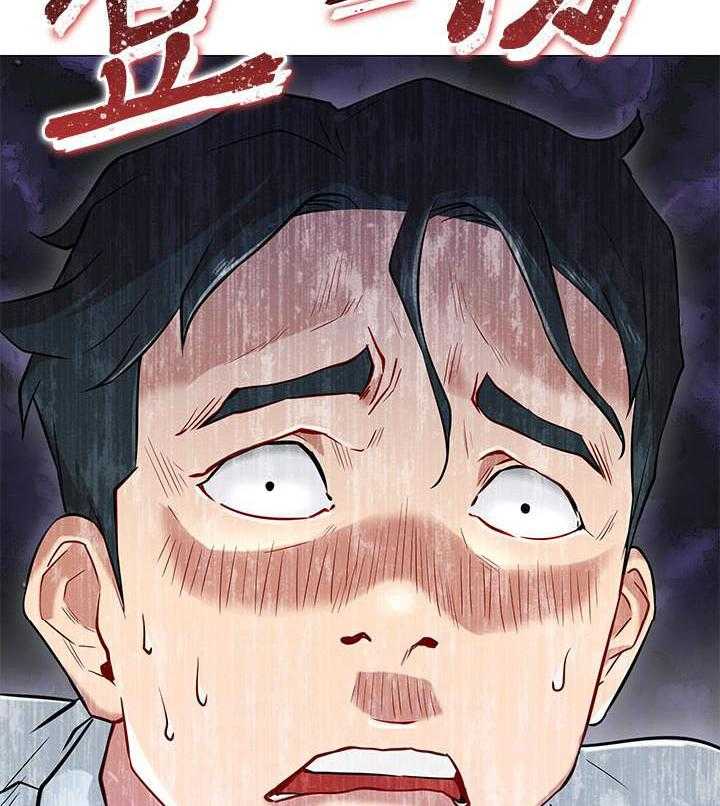 《男主播》第14话 14 第25页