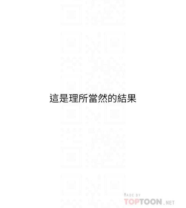 《男主播》第14话 14 第27页