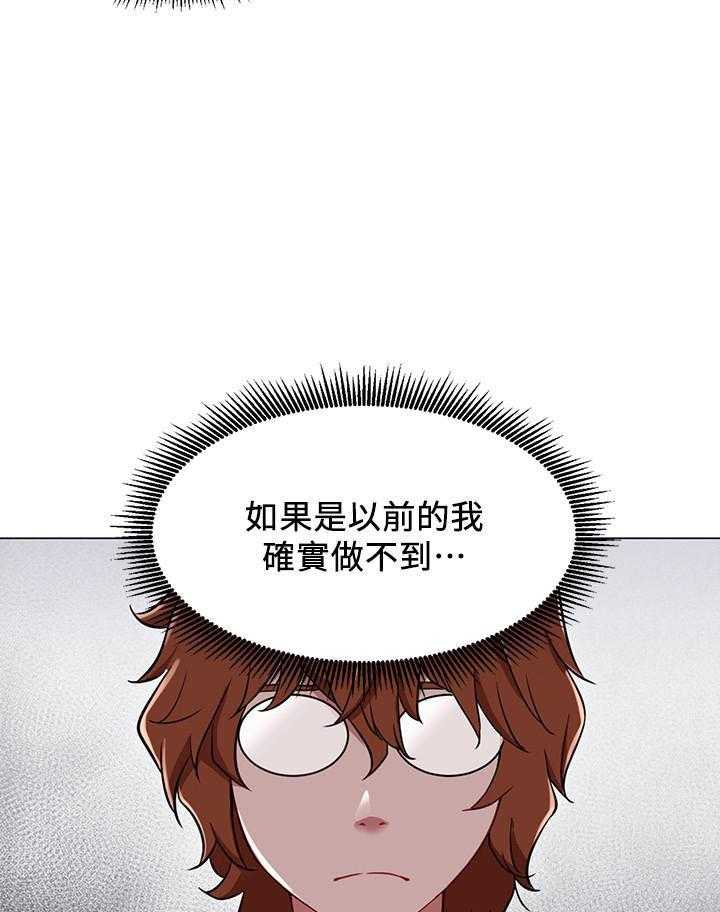 《男主播》第15话 15 第15页