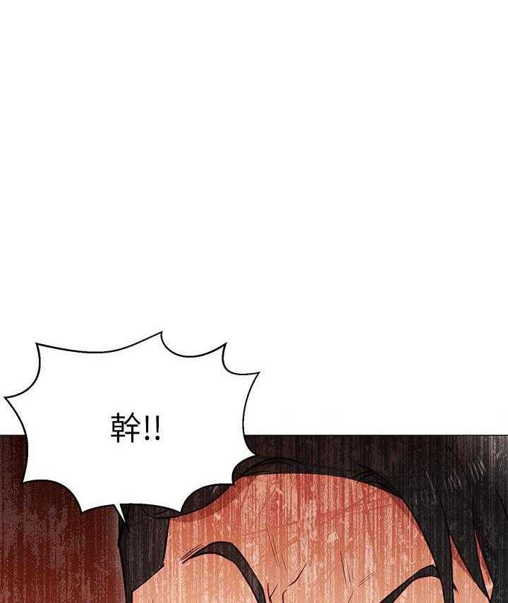 《男主播》第15话 15 第27页