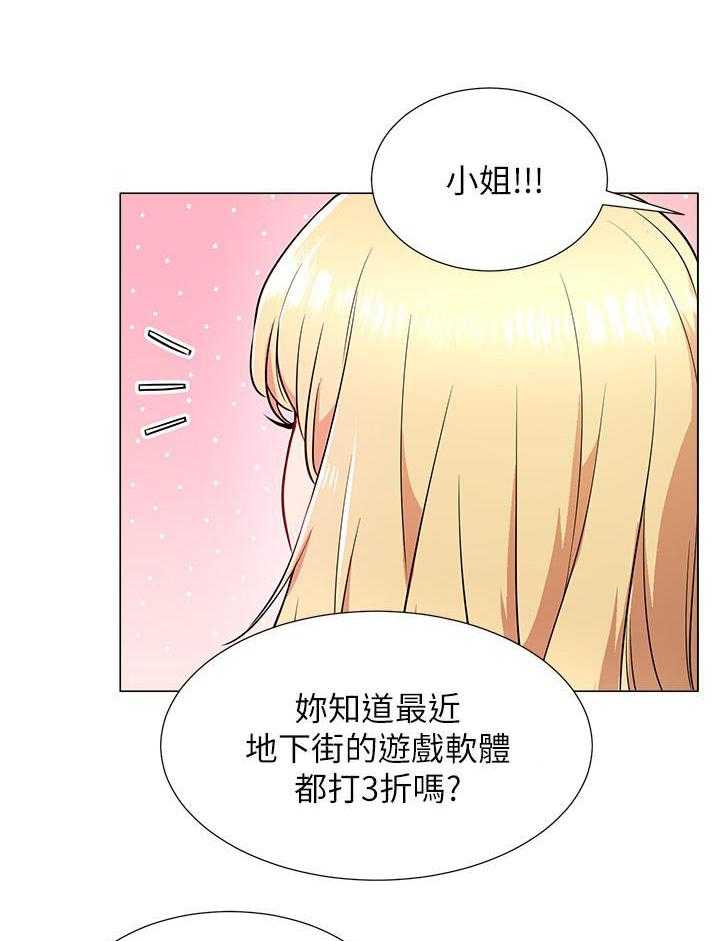 《男主播》第16话 16 第18页