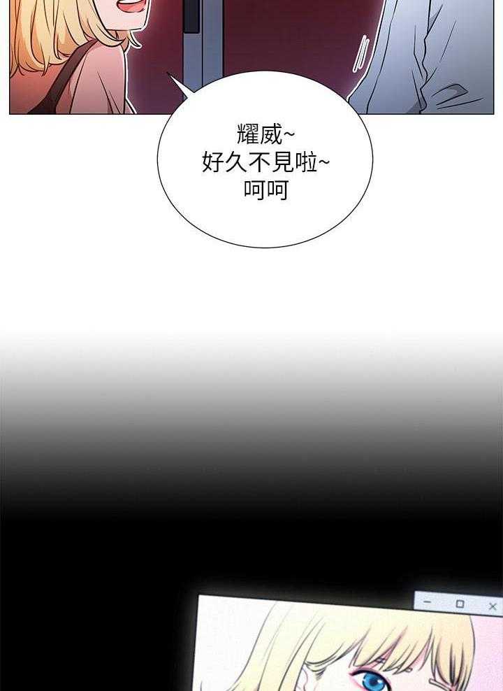 《男主播》第16话 16 第27页