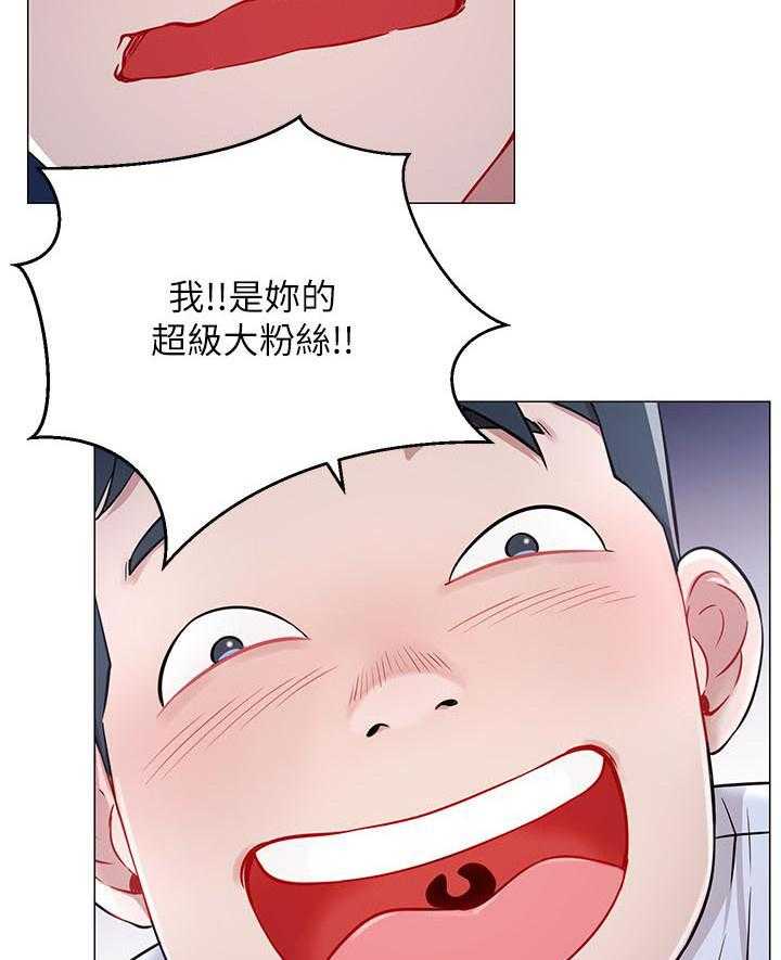《男主播》第17话 17 第12页