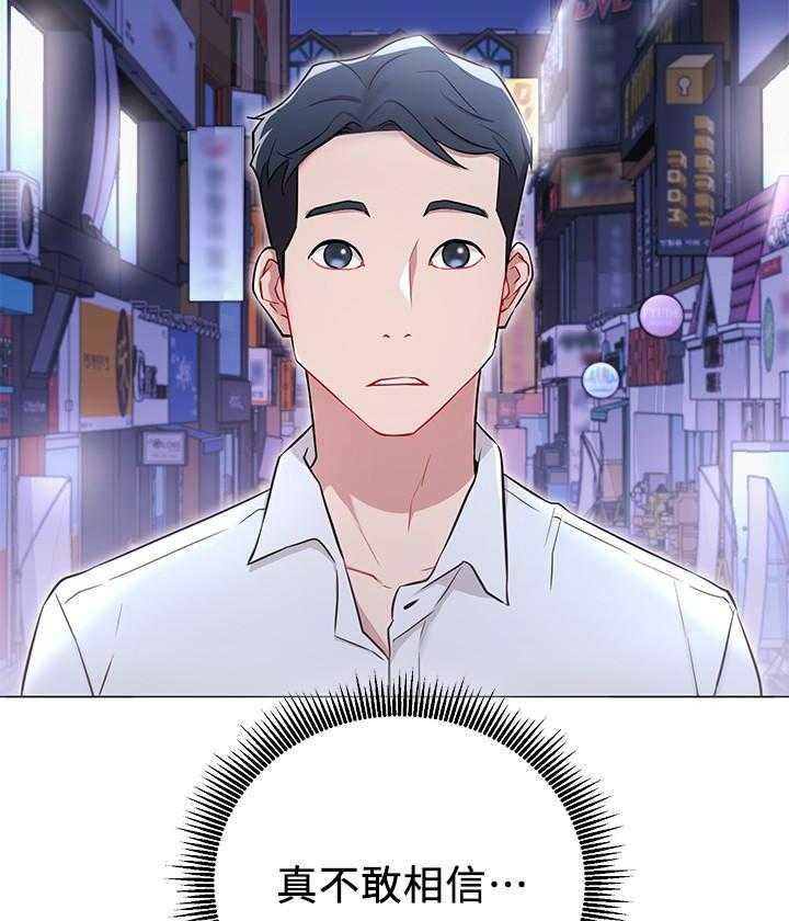 《男主播》第17话 17 第2页